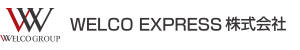 WELCO EXPRESS株式会社